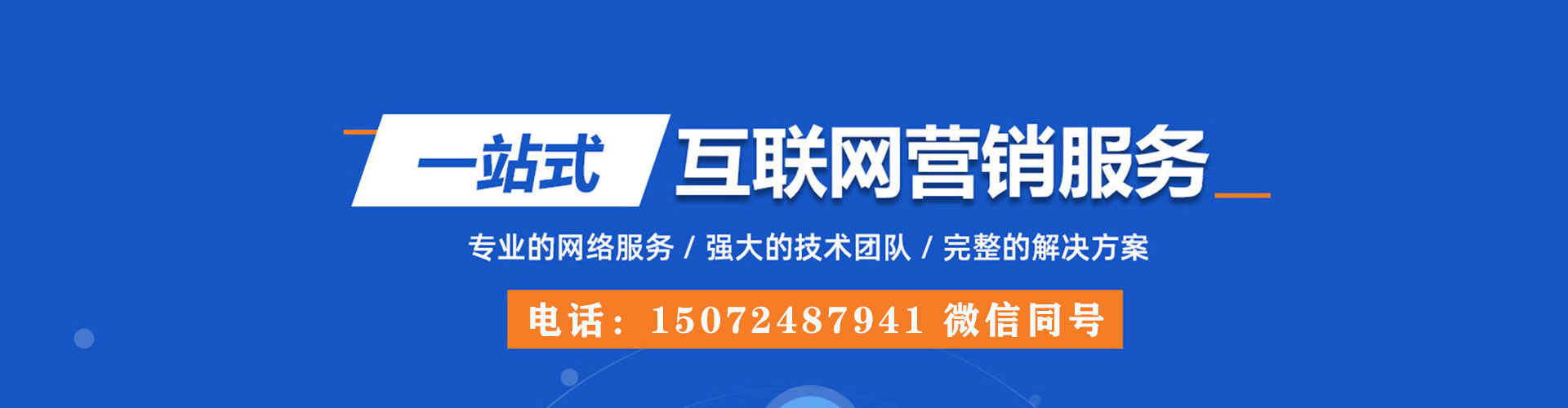 彰武如何做sem